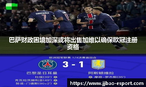 巴萨财政困境加深或将出售加维以确保欧冠注册资格